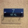 Etching Glass Sign Silver Letters Black Board