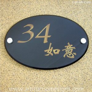 Black Acrylic With Gold Letters & 2 Chinese Word