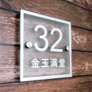 Square Chrome Mirror Border With Sandblast Frosted Finishing Sign 32